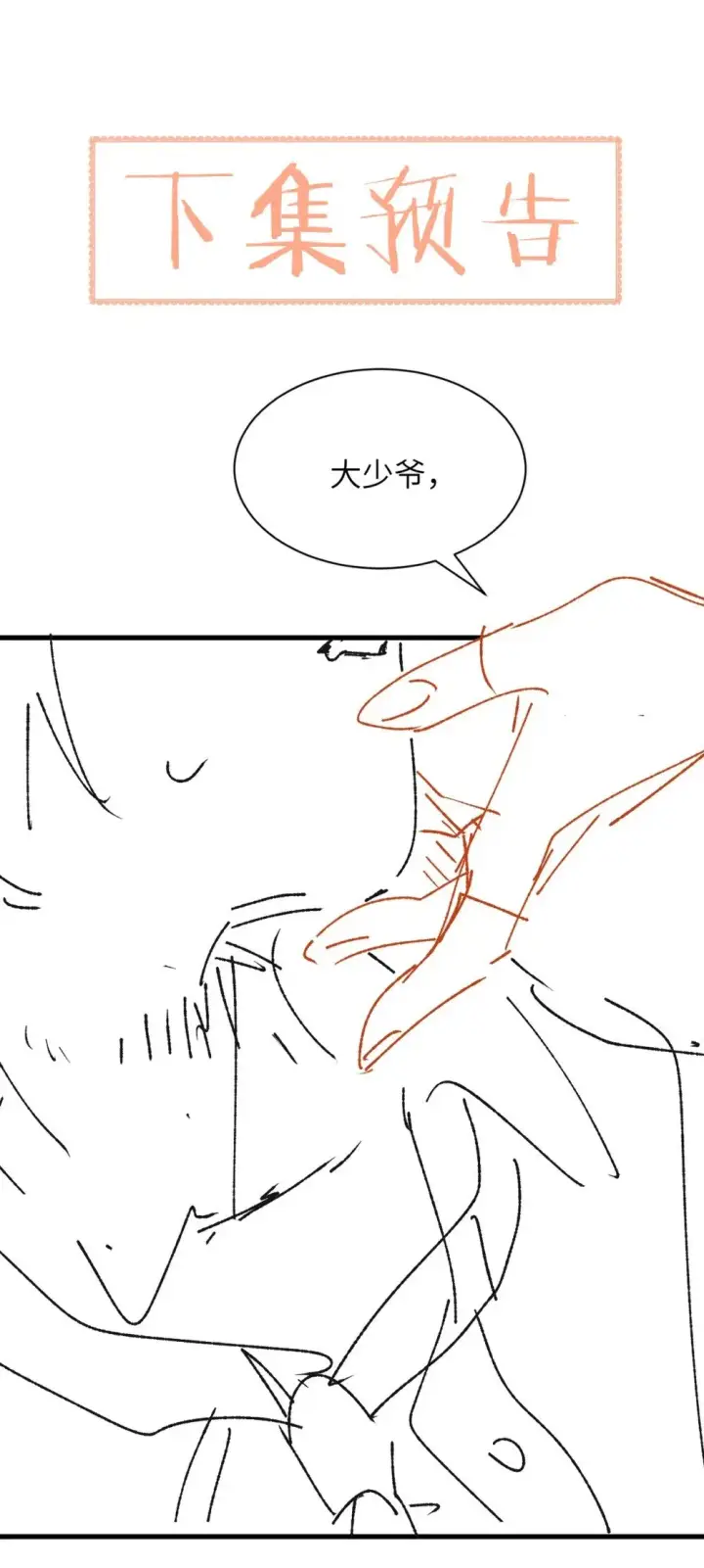 《病娇妹妹只想让我欺负她》032 伤害与背叛图35