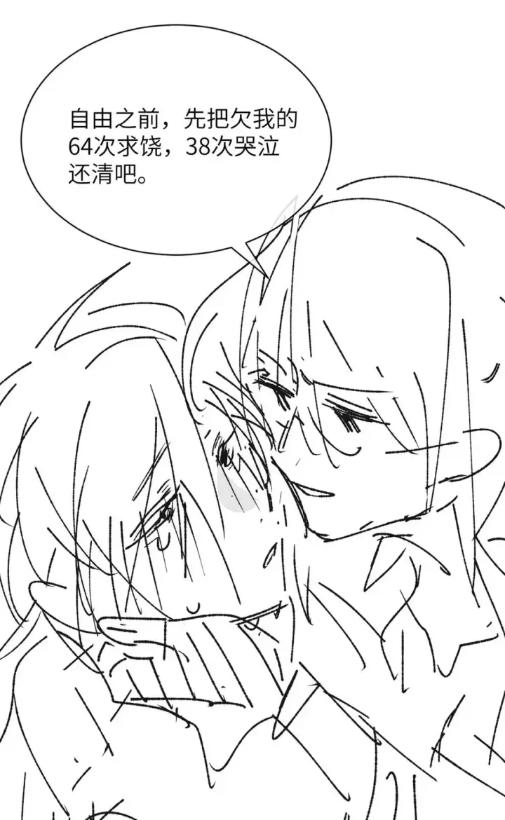 《病娇妹妹只想让我欺负她》032 伤害与背叛图36