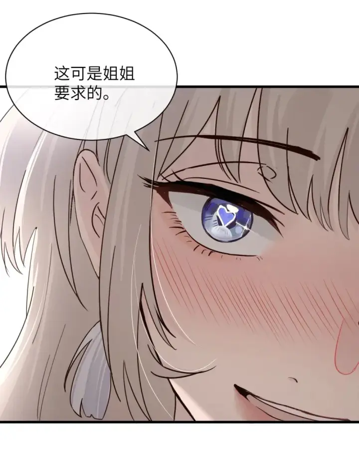 《病娇妹妹只想让我欺负她》032 伤害与背叛图6