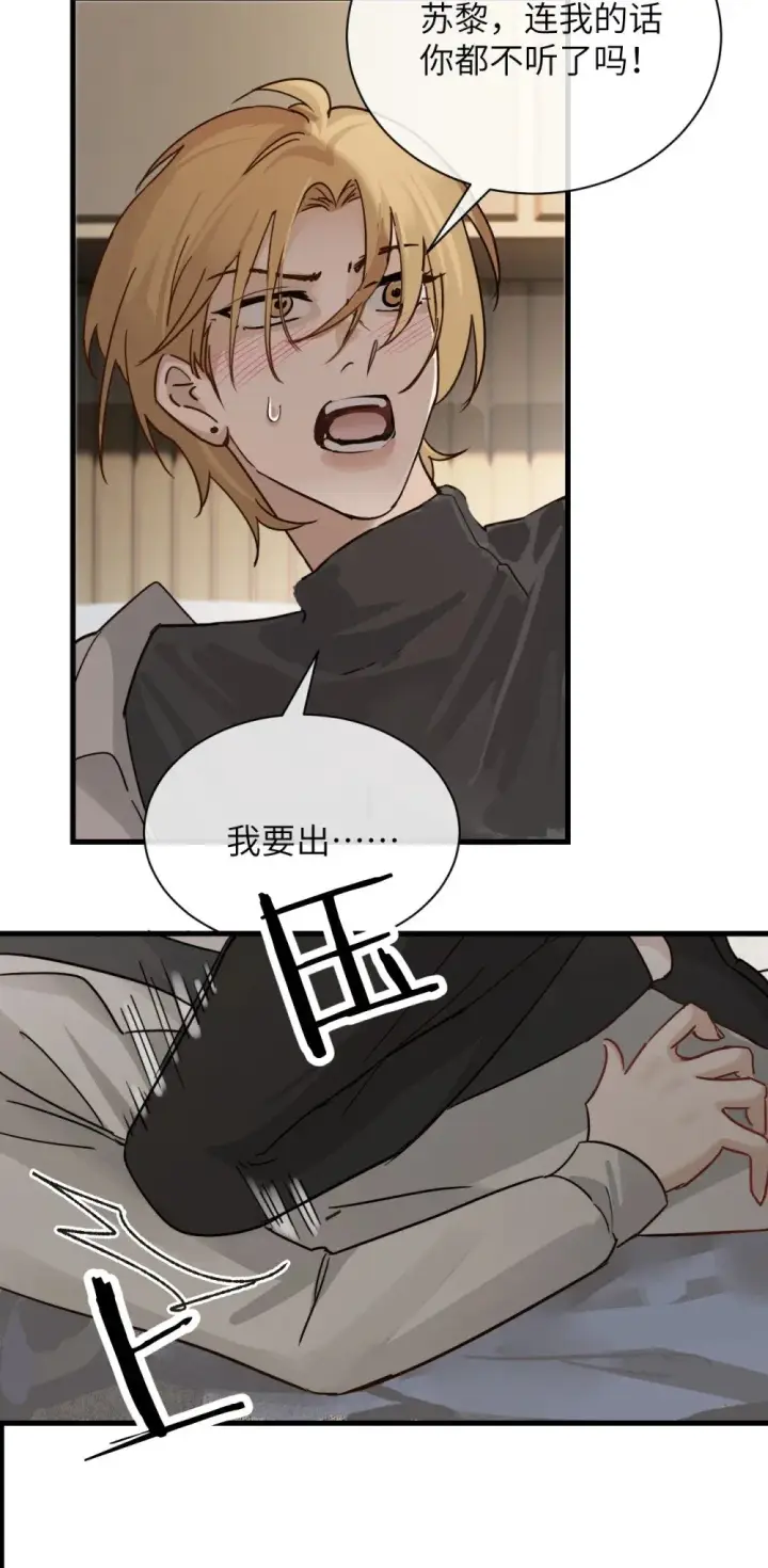 《病娇妹妹只想让我欺负她》033 大少爷，向我求饶吧图19