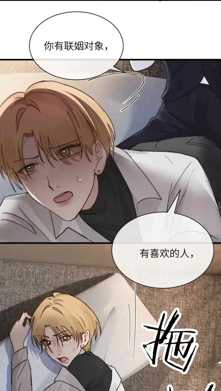 《病娇妹妹只想让我欺负她》033 大少爷，向我求饶吧图26