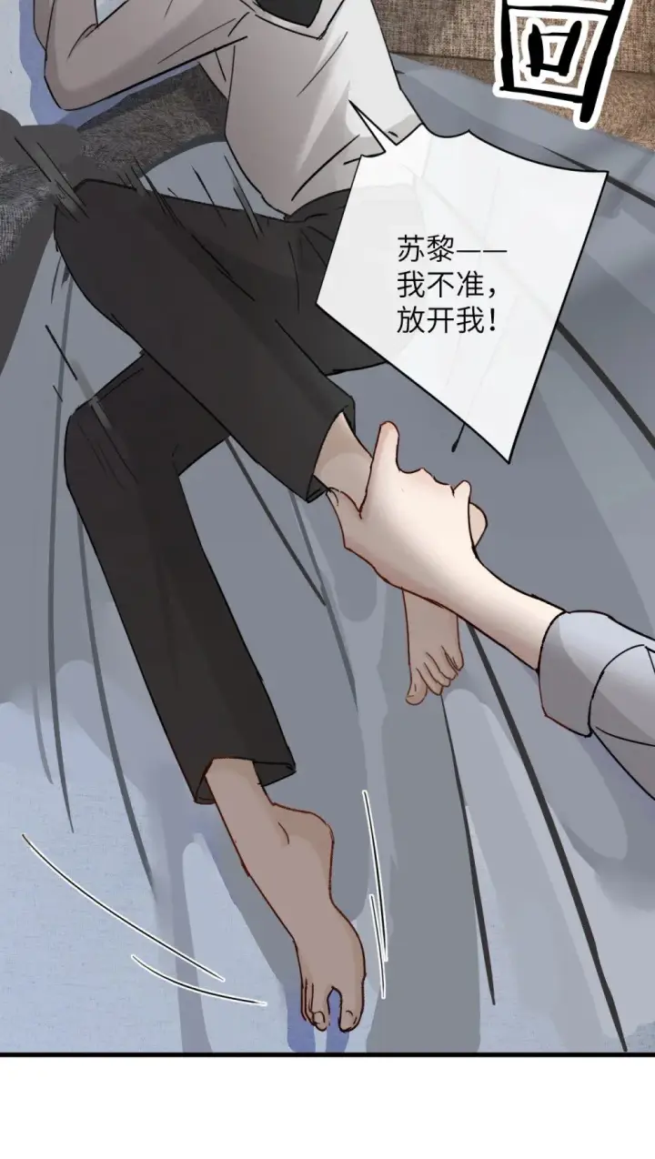 《病娇妹妹只想让我欺负她》033 大少爷，向我求饶吧图27