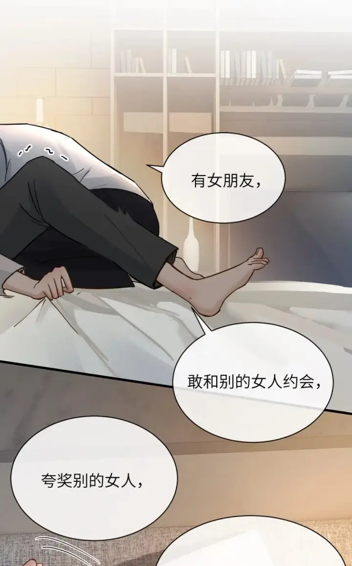 《病娇妹妹只想让我欺负她》033 大少爷，向我求饶吧图28