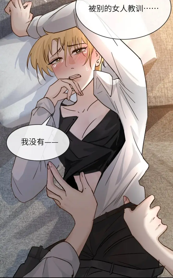 《病娇妹妹只想让我欺负她》033 大少爷，向我求饶吧图29