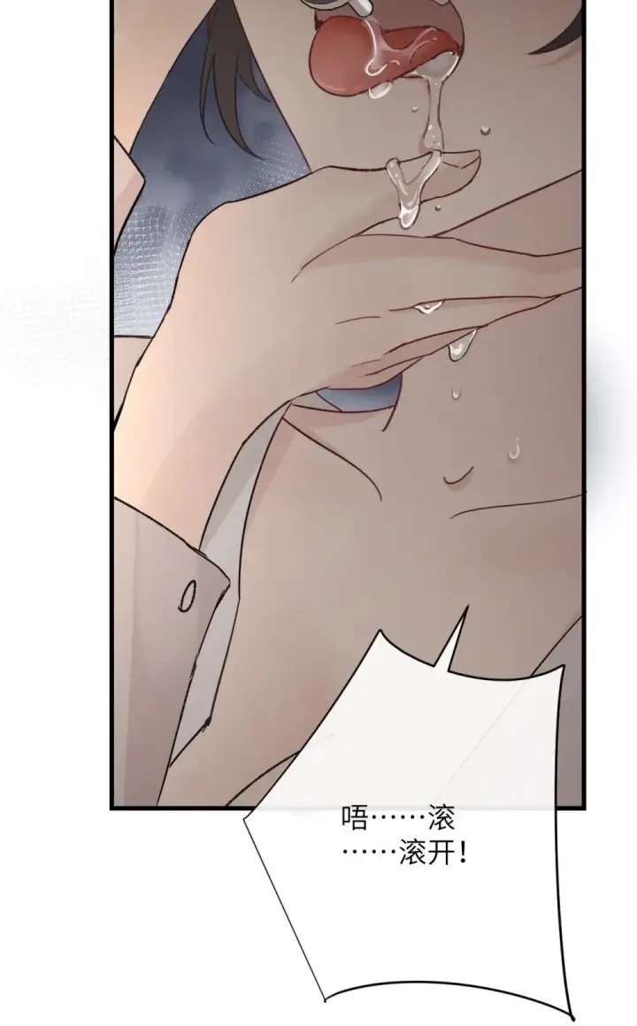 《病娇妹妹只想让我欺负她》033 大少爷，向我求饶吧图37
