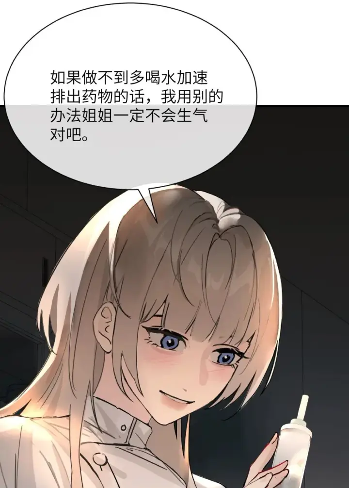 《病娇妹妹只想让我欺负她》033 大少爷，向我求饶吧图38