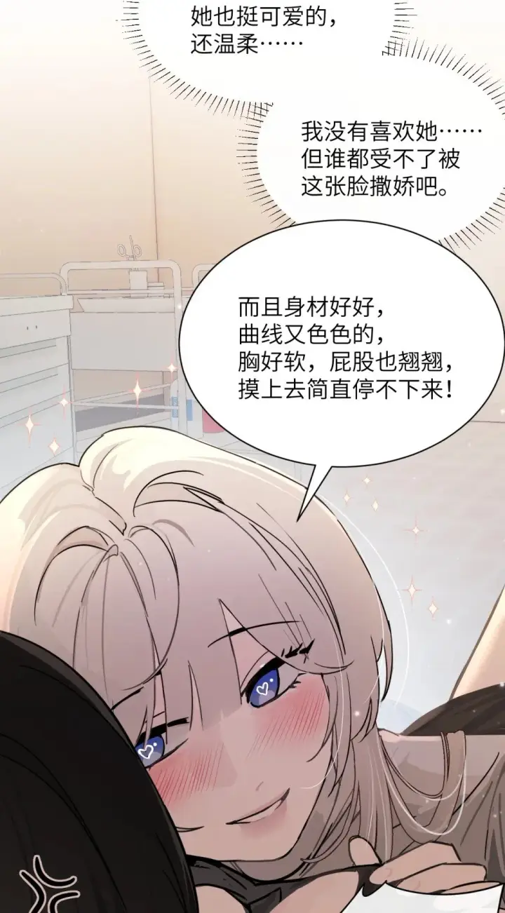 《病娇妹妹只想让我欺负她》034 真心话和大冒险图18