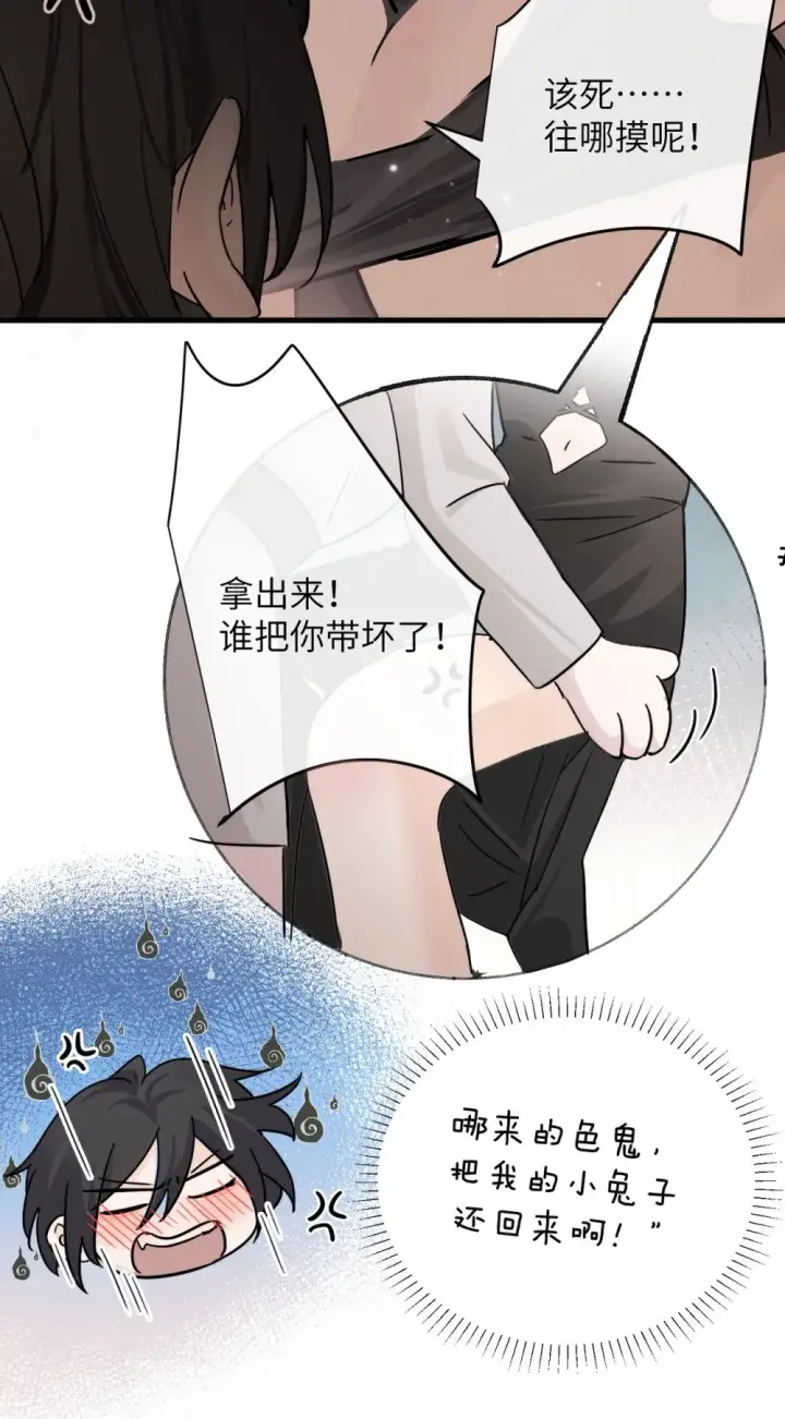《病娇妹妹只想让我欺负她》034 真心话和大冒险图19