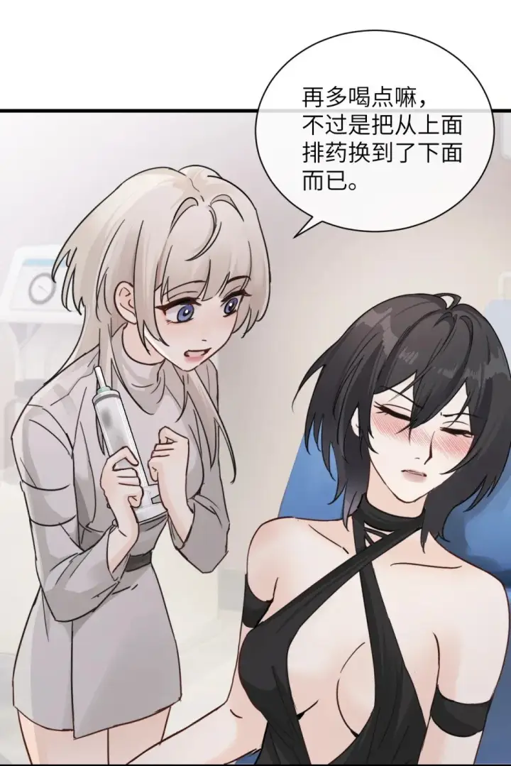 《病娇妹妹只想让我欺负她》034 真心话和大冒险图2