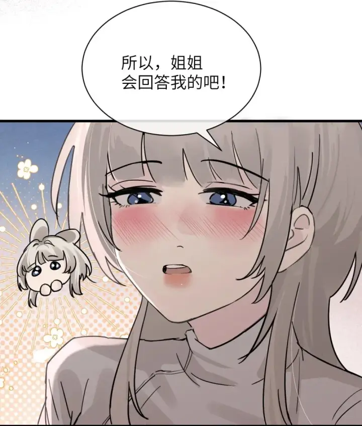 《病娇妹妹只想让我欺负她》034 真心话和大冒险图20