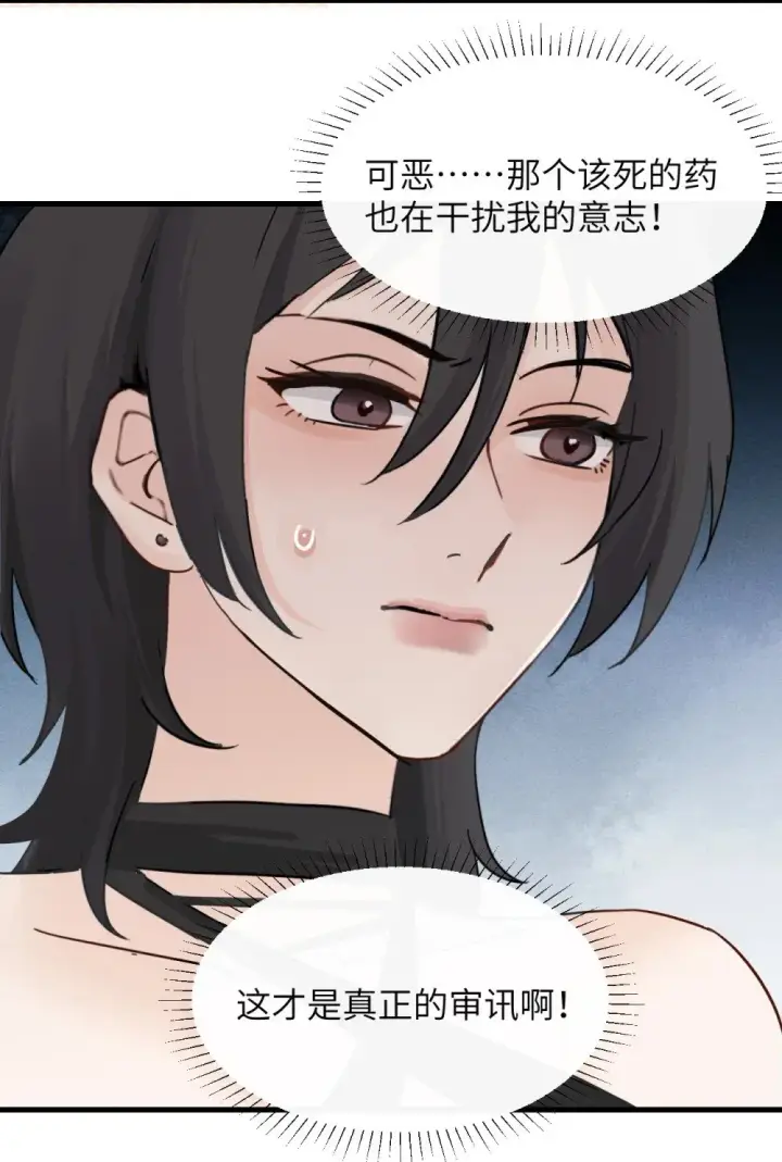 《病娇妹妹只想让我欺负她》034 真心话和大冒险图21