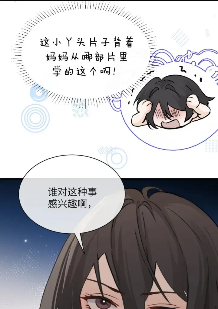 《病娇妹妹只想让我欺负她》034 真心话和大冒险图28