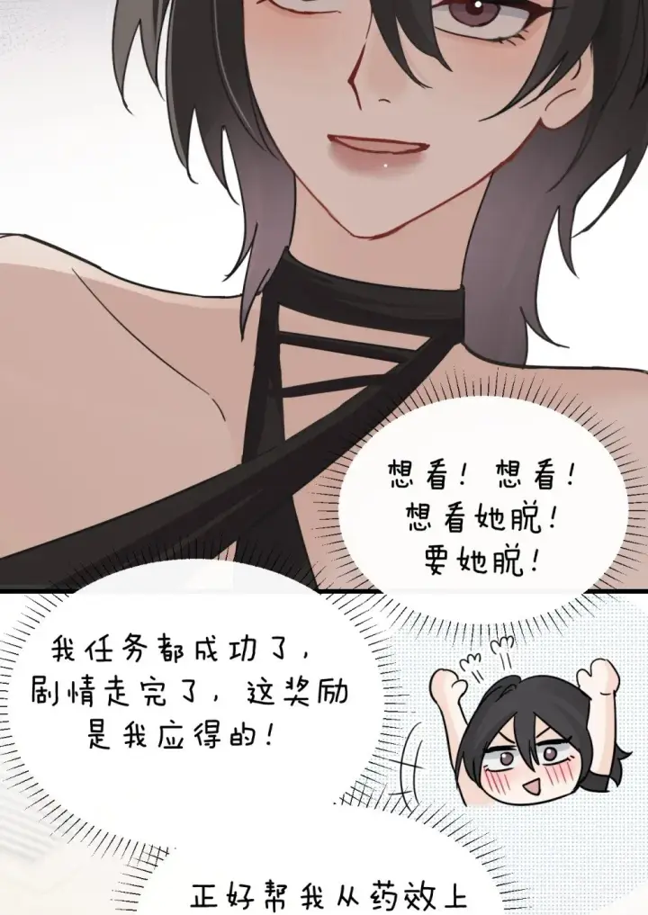 《病娇妹妹只想让我欺负她》034 真心话和大冒险图29