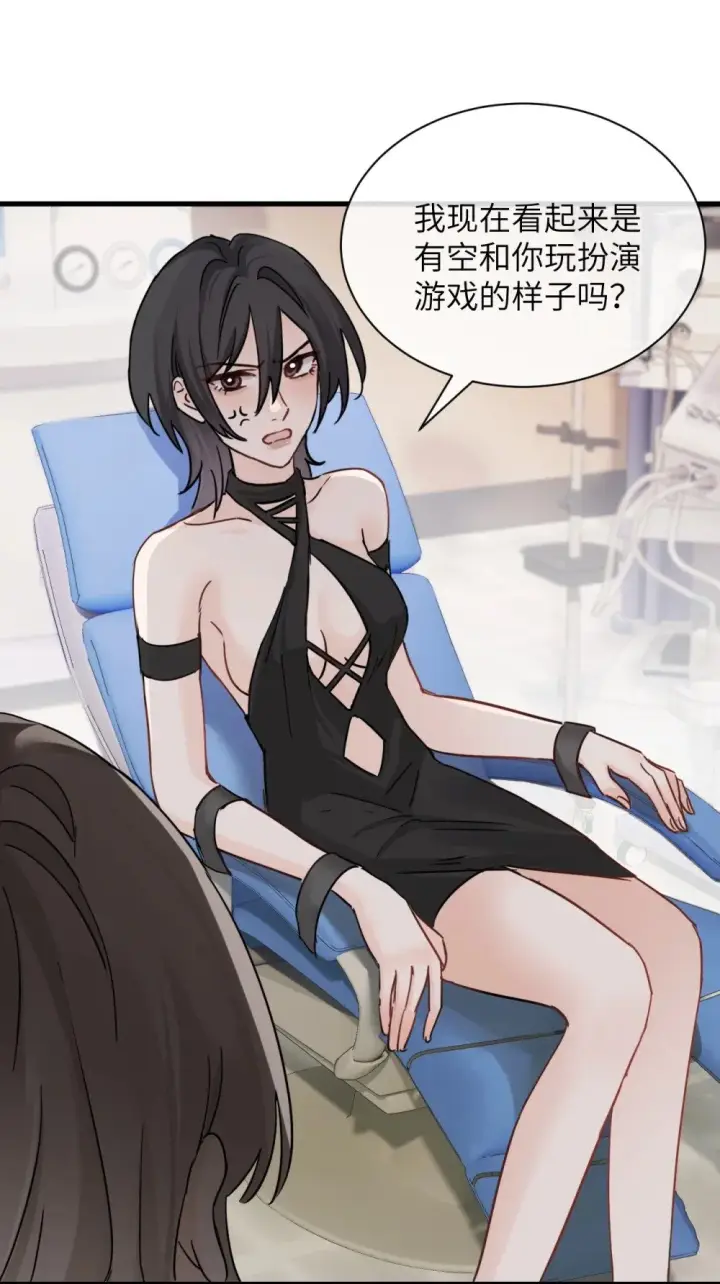 《病娇妹妹只想让我欺负她》034 真心话和大冒险图4