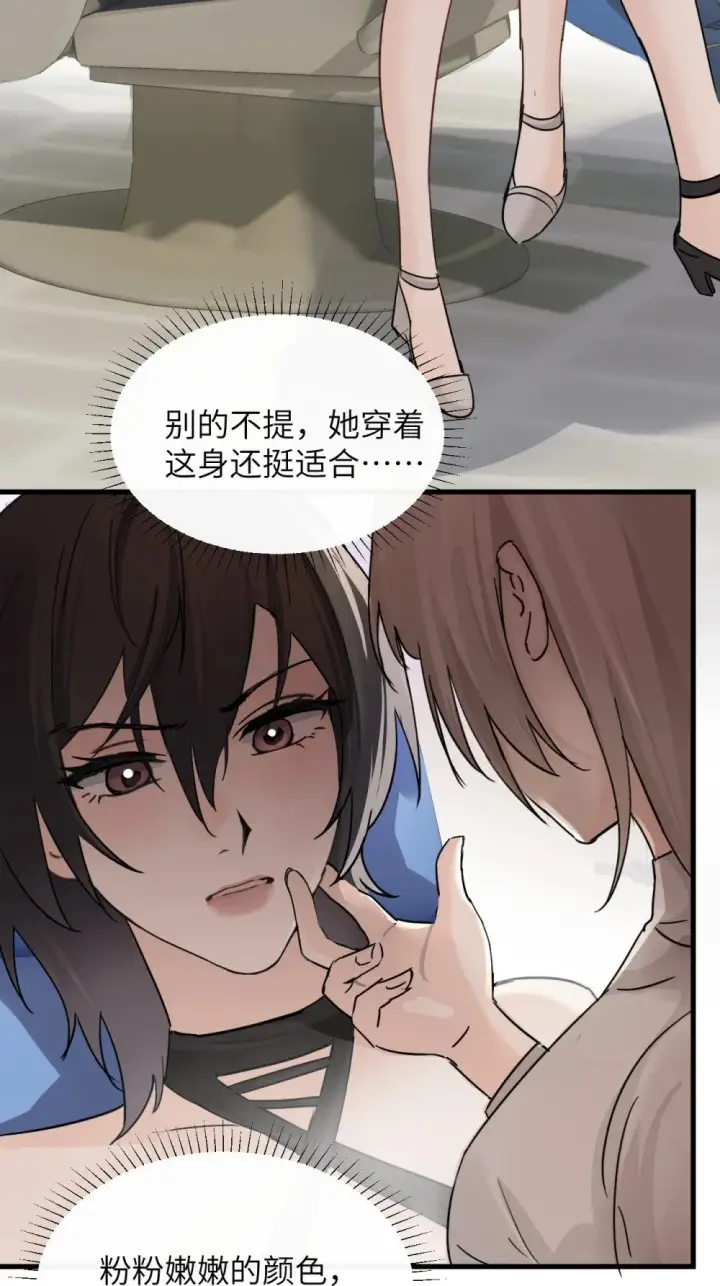 《病娇妹妹只想让我欺负她》034 真心话和大冒险图6