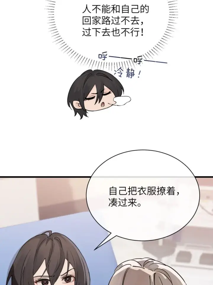 《病娇妹妹只想让我欺负她》035 真心话与大冒险2图15