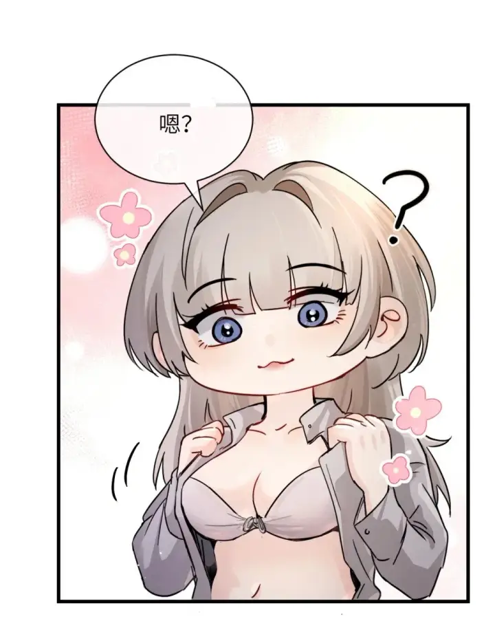 《病娇妹妹只想让我欺负她》035 真心话与大冒险2图17