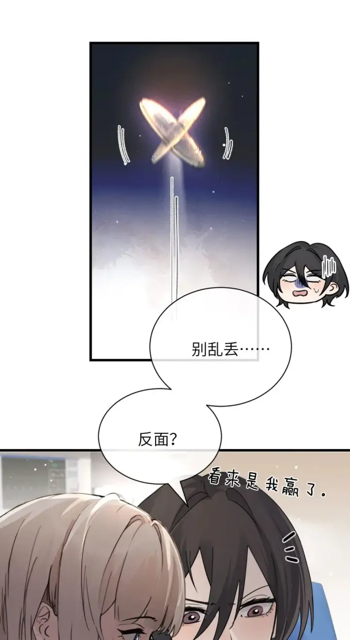 《病娇妹妹只想让我欺负她》035 真心话与大冒险2图2