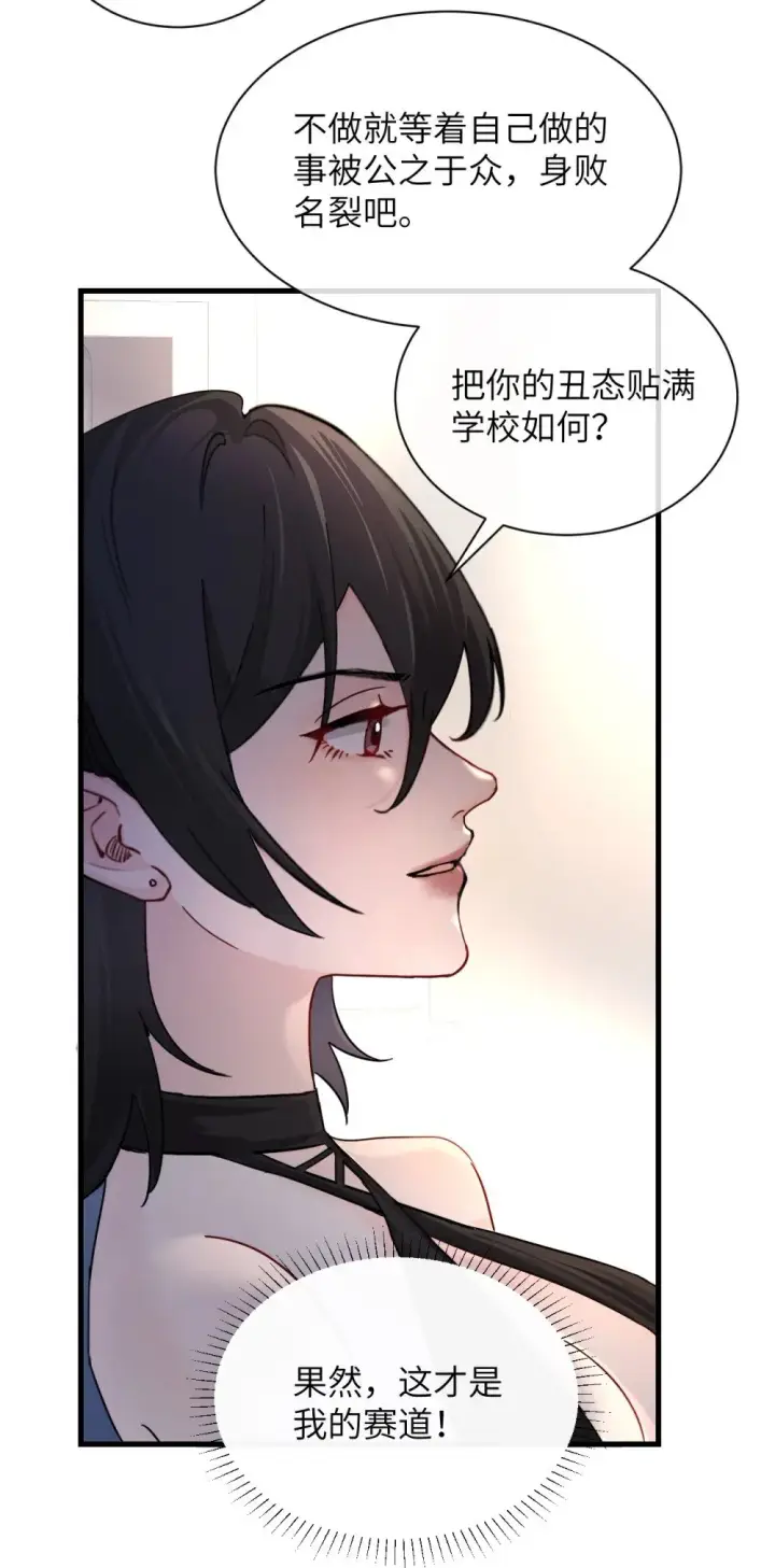 《病娇妹妹只想让我欺负她》035 真心话与大冒险2图20