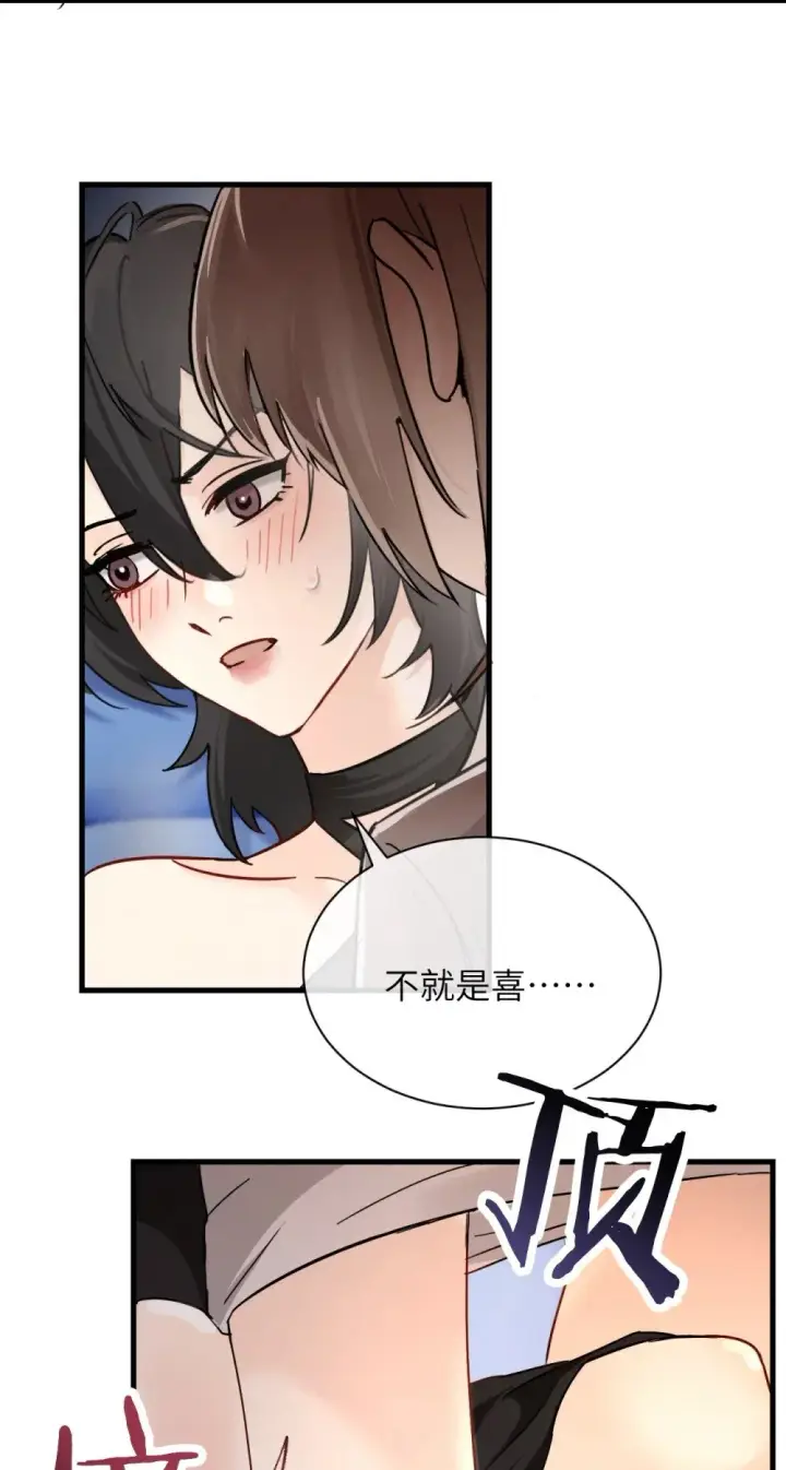 《病娇妹妹只想让我欺负她》035 真心话与大冒险2图26