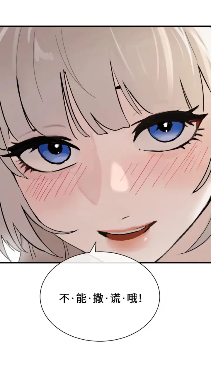《病娇妹妹只想让我欺负她》035 真心话与大冒险2图29