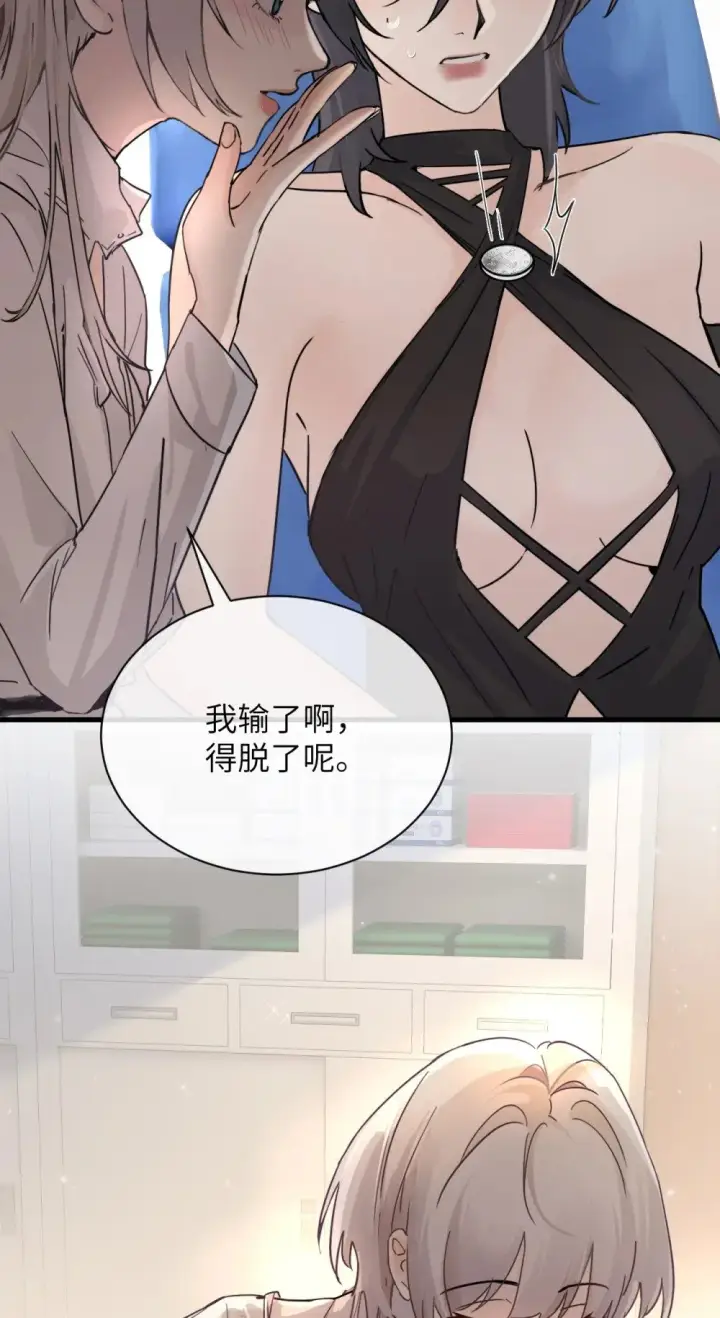 《病娇妹妹只想让我欺负她》035 真心话与大冒险2图3