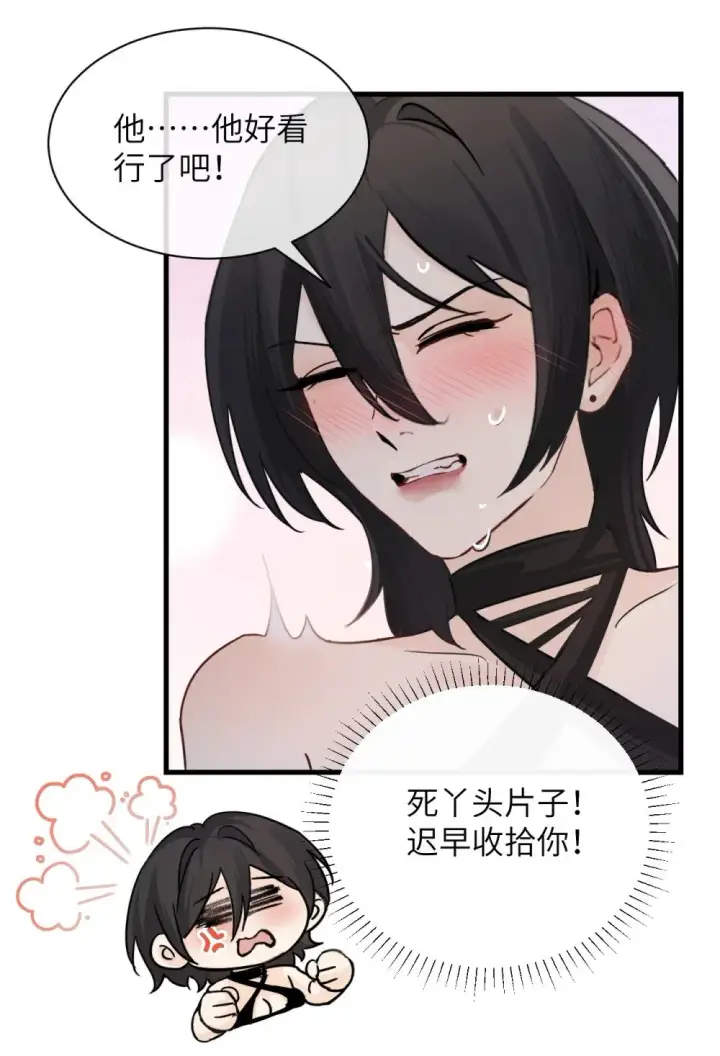 《病娇妹妹只想让我欺负她》035 真心话与大冒险2图31