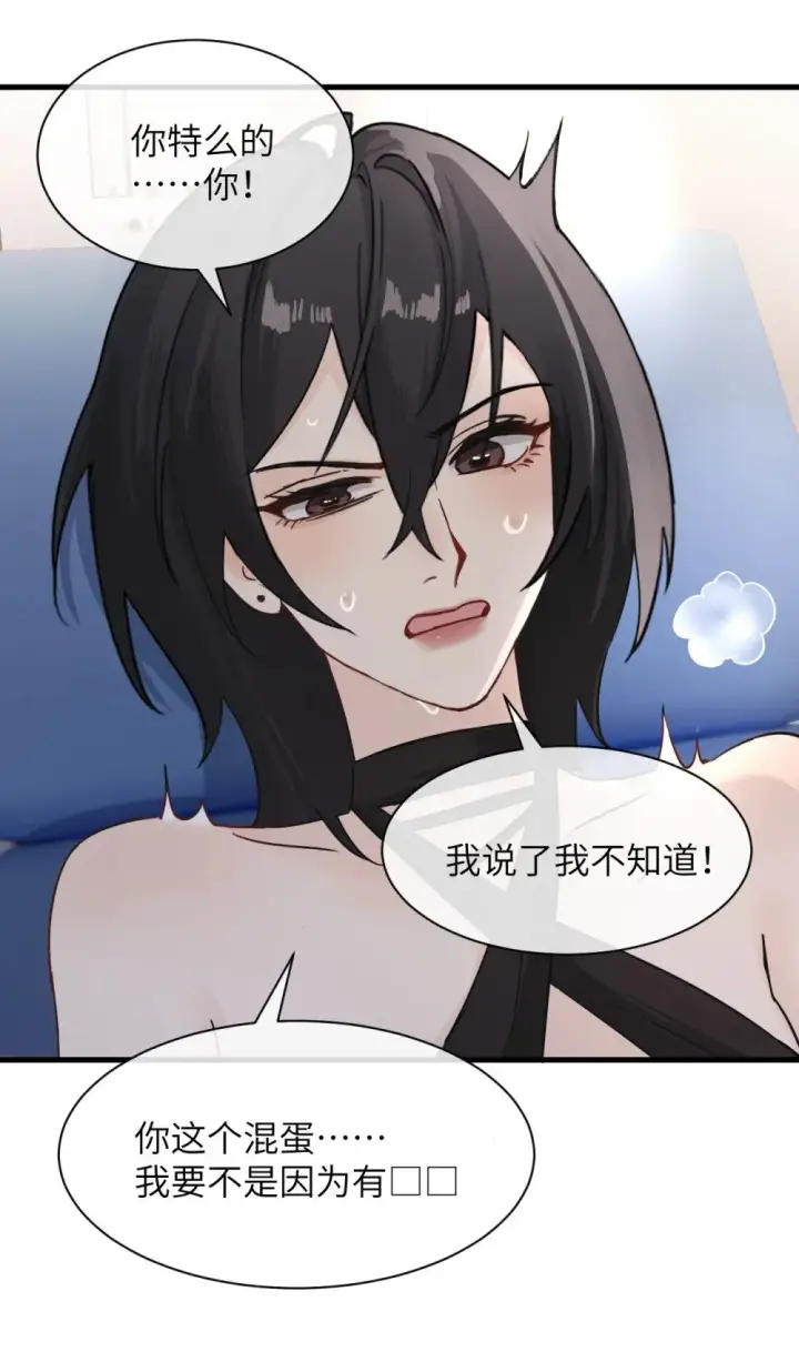 《病娇妹妹只想让我欺负她》035 真心话与大冒险2图36