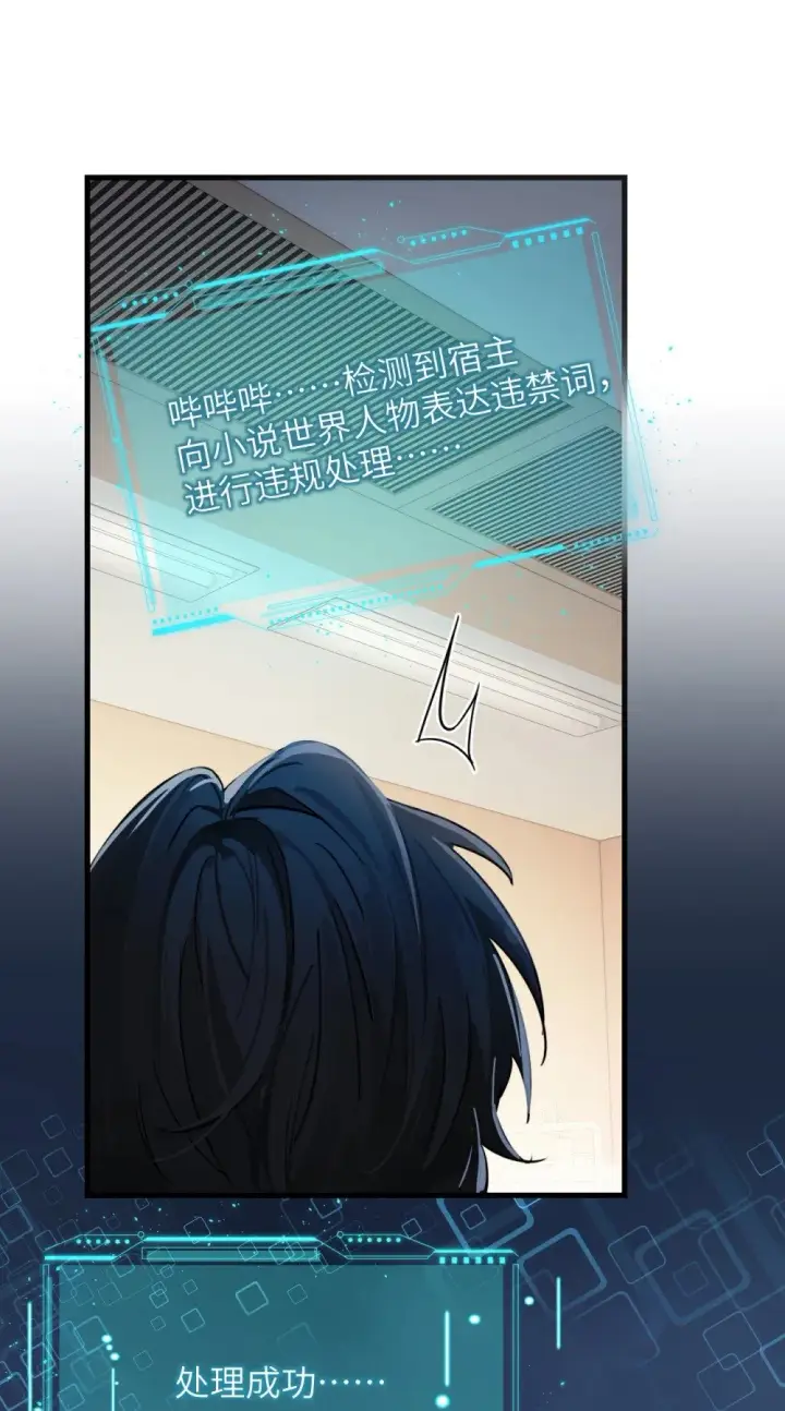 《病娇妹妹只想让我欺负她》035 真心话与大冒险2图37