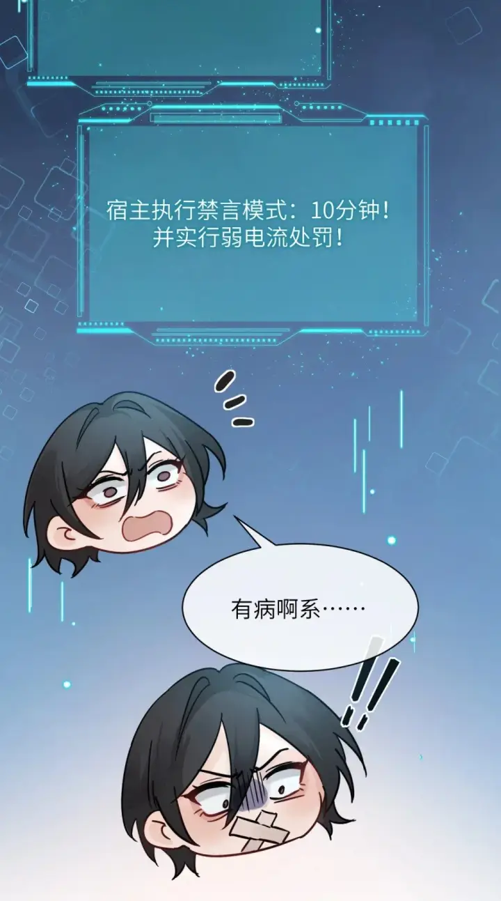 《病娇妹妹只想让我欺负她》035 真心话与大冒险2图38