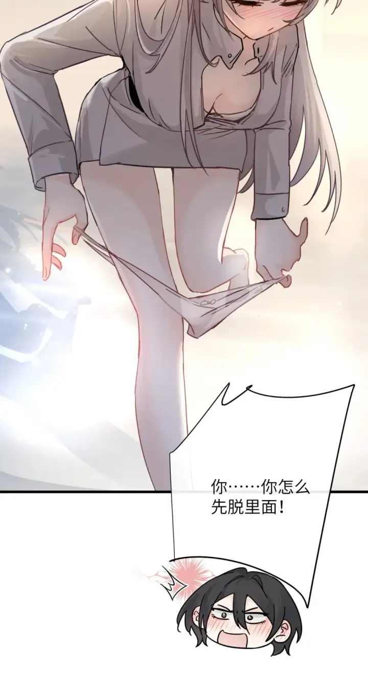 《病娇妹妹只想让我欺负她》035 真心话与大冒险2图4