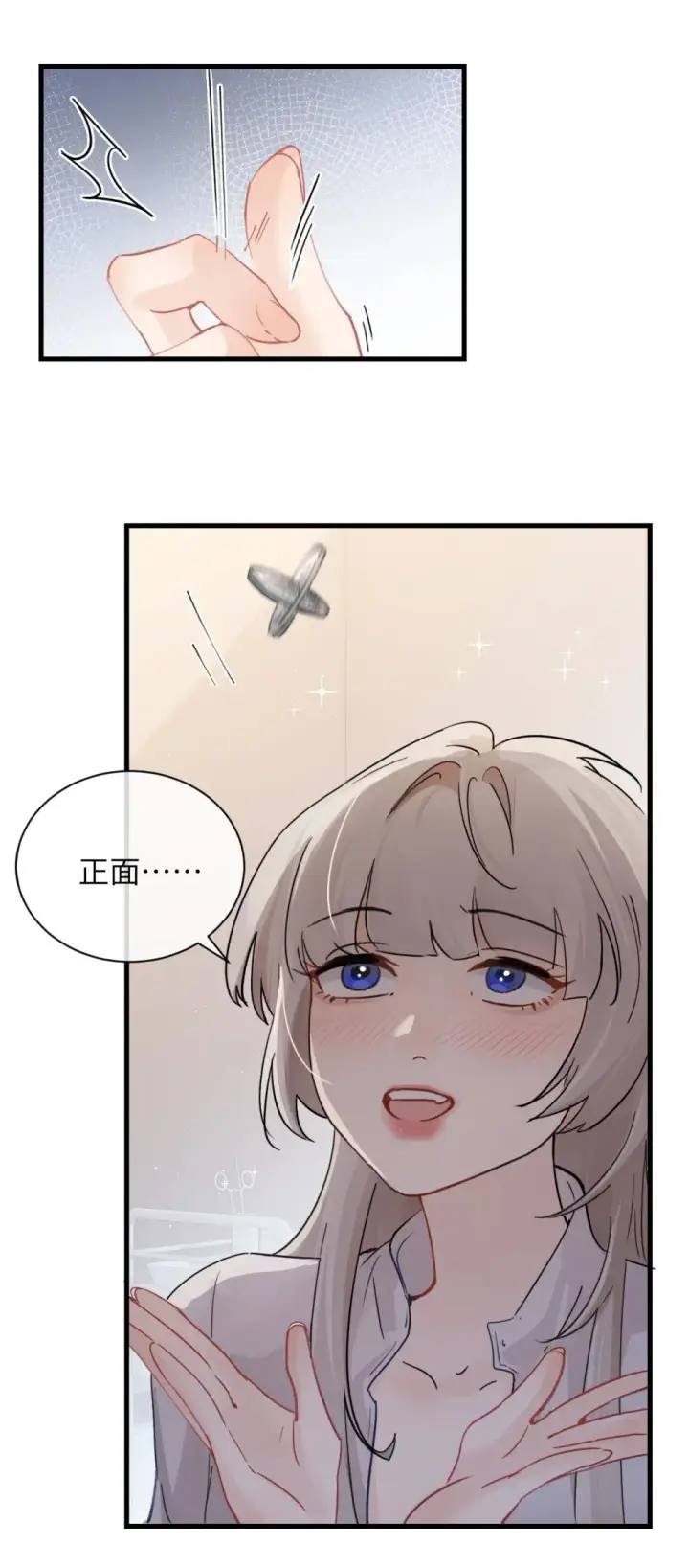 《病娇妹妹只想让我欺负她》035 真心话与大冒险2图7