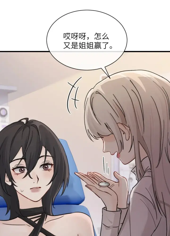 《病娇妹妹只想让我欺负她》035 真心话与大冒险2图8