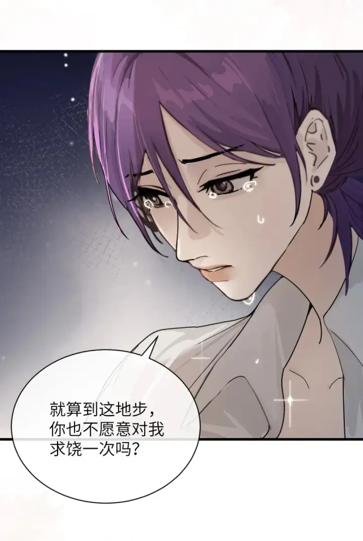 《病娇妹妹只想让我欺负她》037 少爷请让我自私一次图13