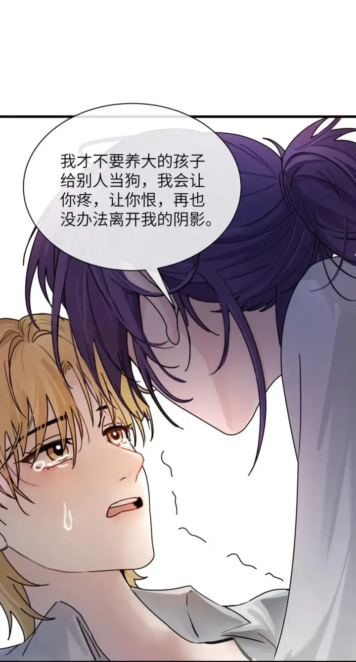 《病娇妹妹只想让我欺负她》037 少爷请让我自私一次图16