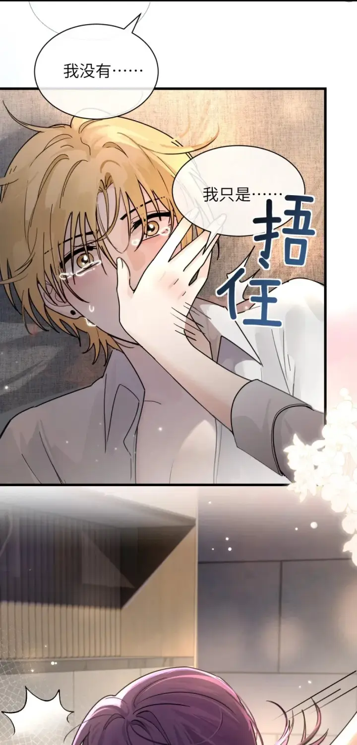 《病娇妹妹只想让我欺负她》037 少爷请让我自私一次图19