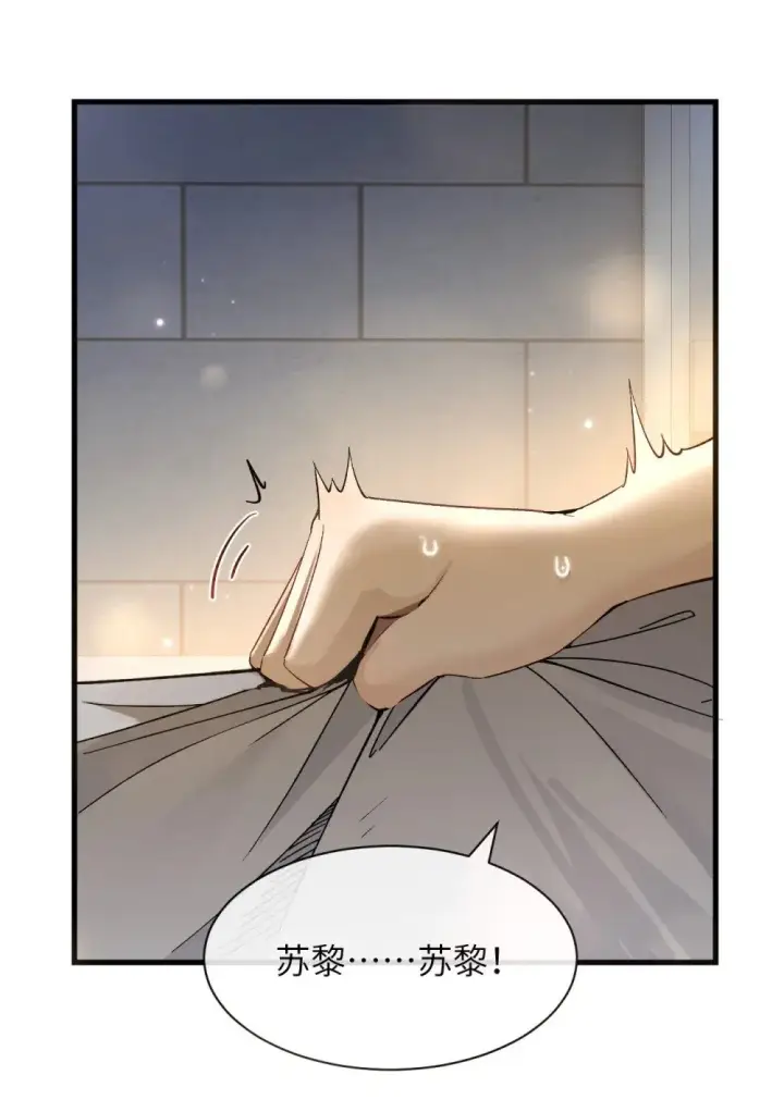 《病娇妹妹只想让我欺负她》037 少爷请让我自私一次图2