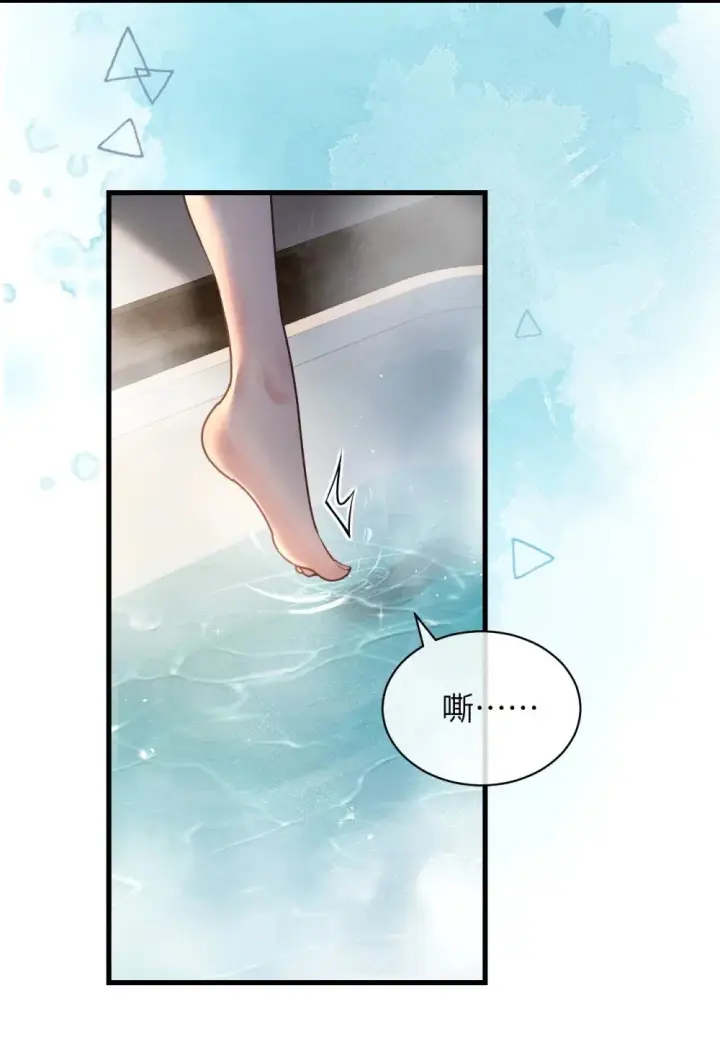 《病娇妹妹只想让我欺负她》037 少爷请让我自私一次图24