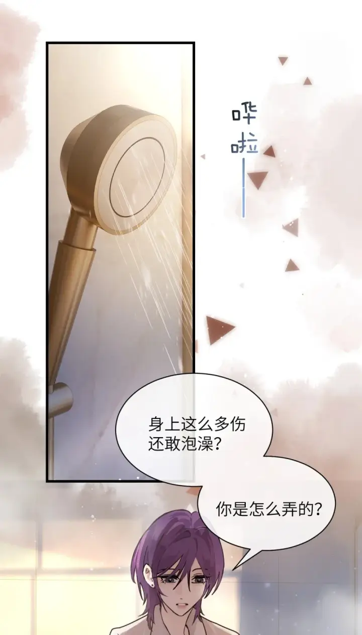 《病娇妹妹只想让我欺负她》037 少爷请让我自私一次图29