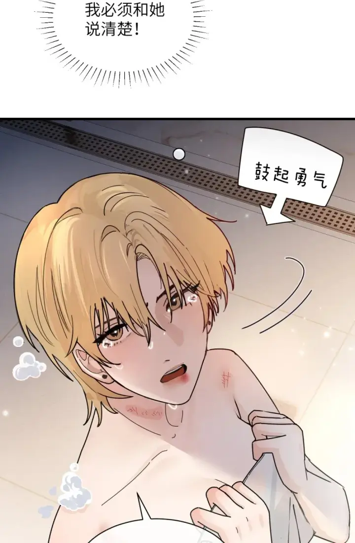 《病娇妹妹只想让我欺负她》037 少爷请让我自私一次图32