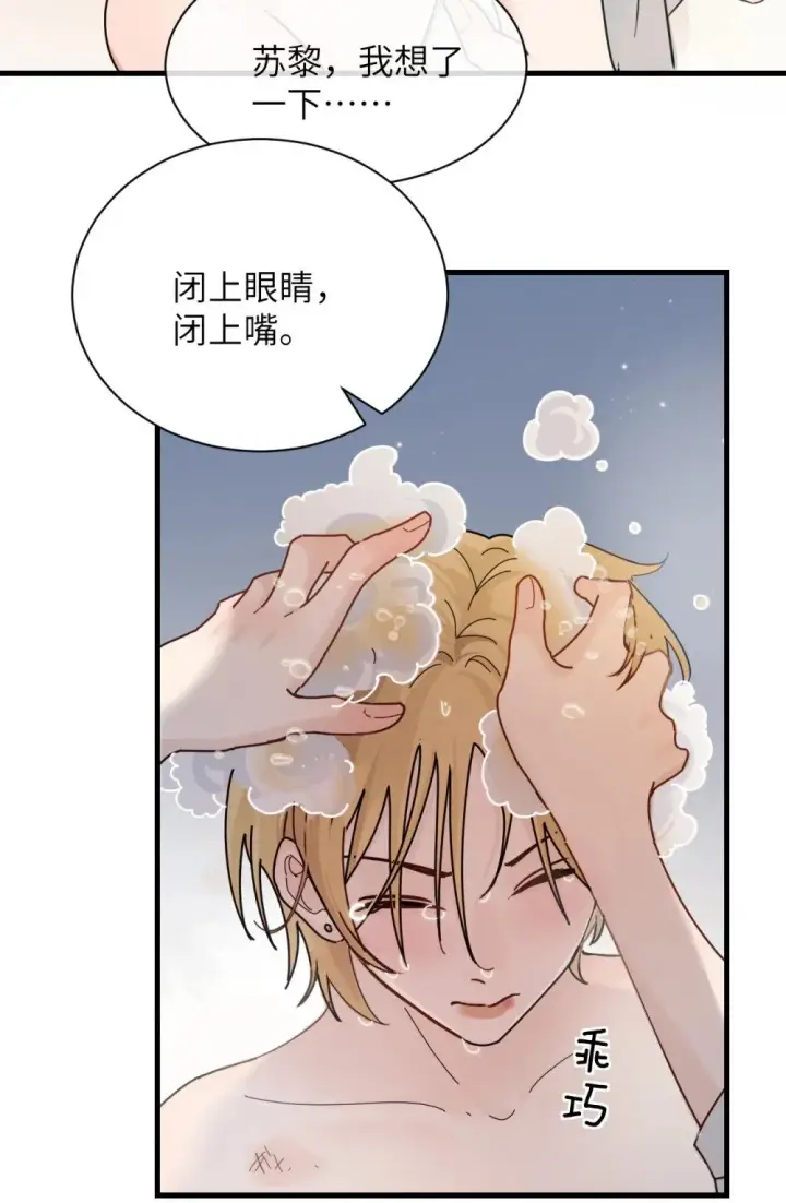《病娇妹妹只想让我欺负她》037 少爷请让我自私一次图33