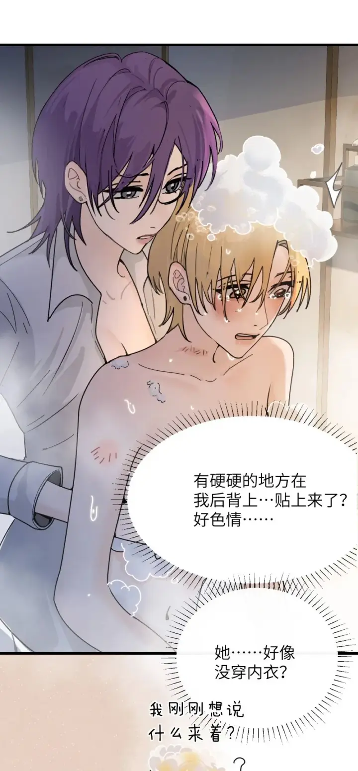 《病娇妹妹只想让我欺负她》037 少爷请让我自私一次图35
