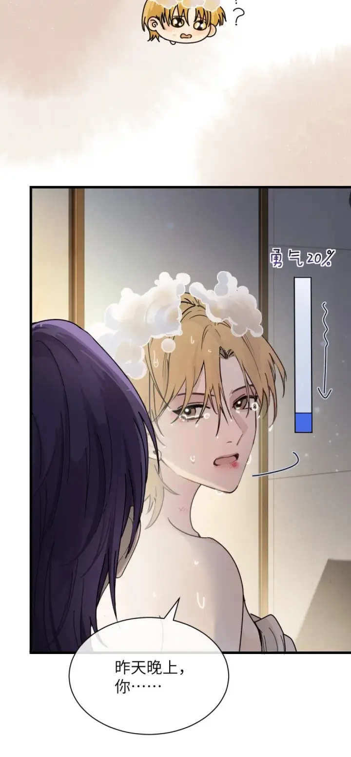 《病娇妹妹只想让我欺负她》037 少爷请让我自私一次图36