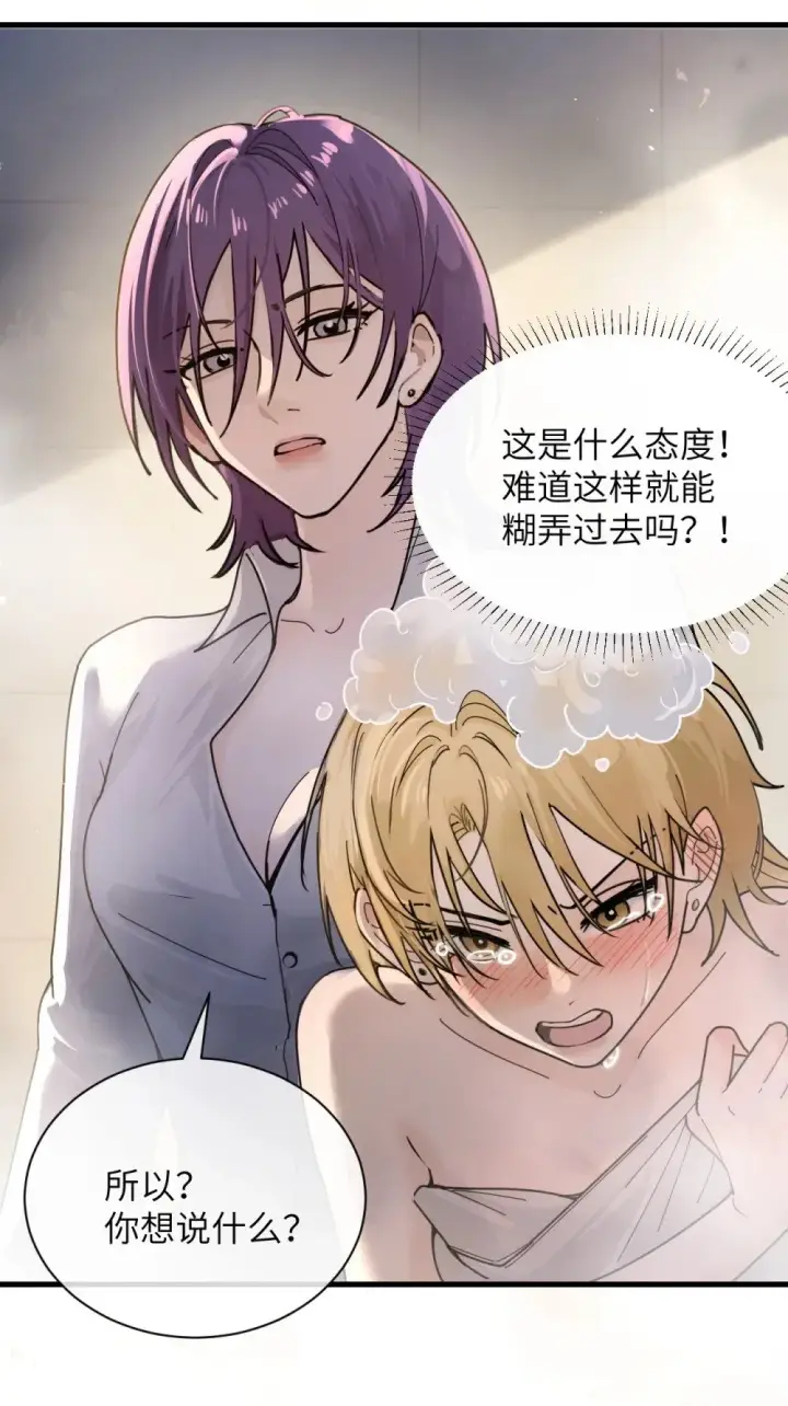 《病娇妹妹只想让我欺负她》037 少爷请让我自私一次图38