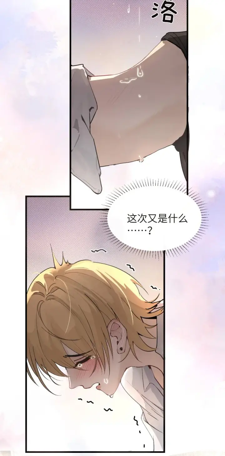 《病娇妹妹只想让我欺负她》037 少爷请让我自私一次图4