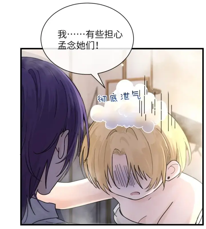 《病娇妹妹只想让我欺负她》037 少爷请让我自私一次图41