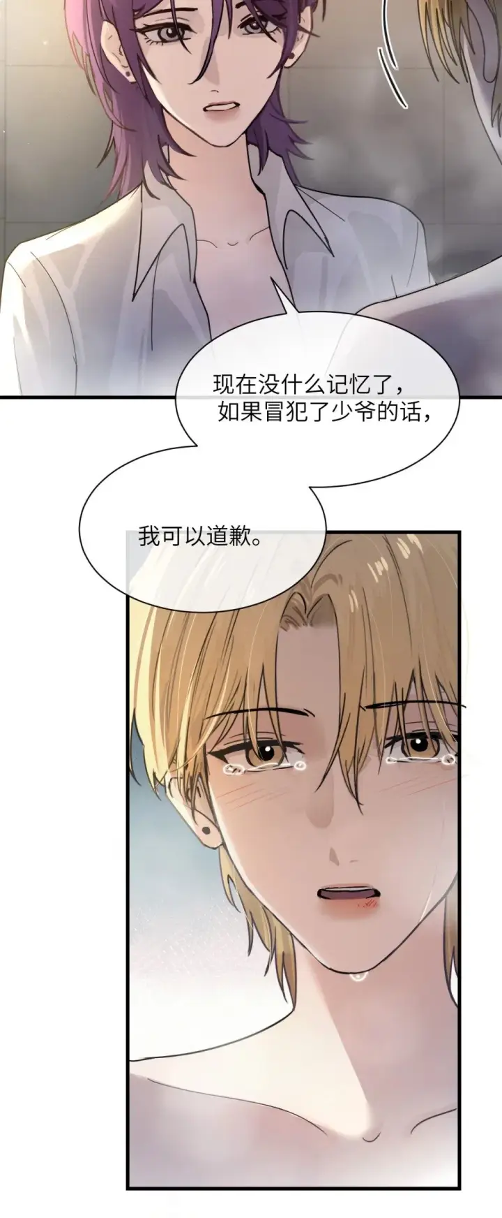 《病娇妹妹只想让我欺负她》037 少爷请让我自私一次图43