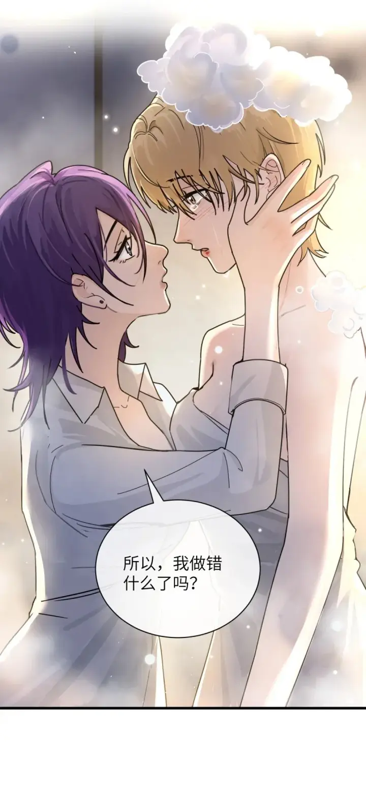 《病娇妹妹只想让我欺负她》037 少爷请让我自私一次图44