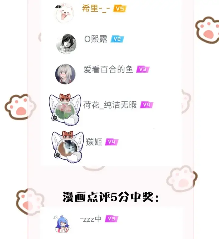 《病娇妹妹只想让我欺负她》037 少爷请让我自私一次图47