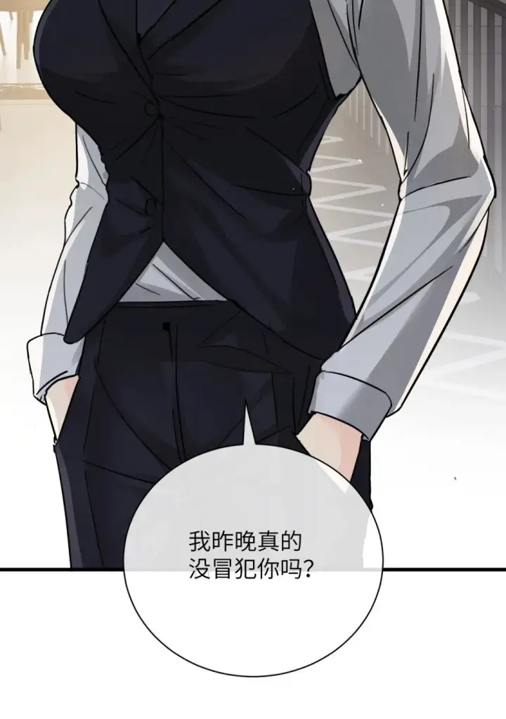 《病娇妹妹只想让我欺负她》038 抓奸主角竟是我自己图13